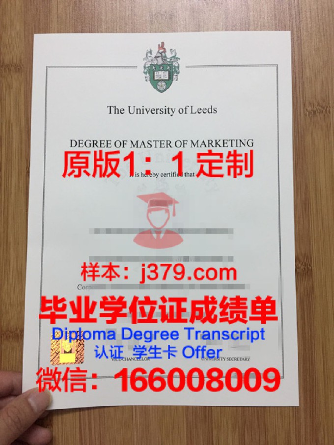 英国利兹大学毕业证书样本(利兹学院毕业证)