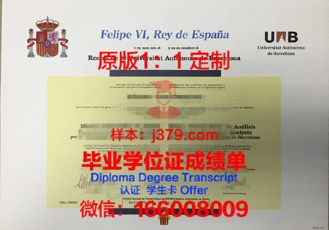 巴塞罗那自治大学毕业证长什么样(巴塞罗那自治大学相当于国内什么大学)