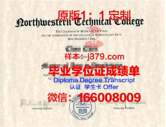 西北学会大学diploma证书(西北大学ce)