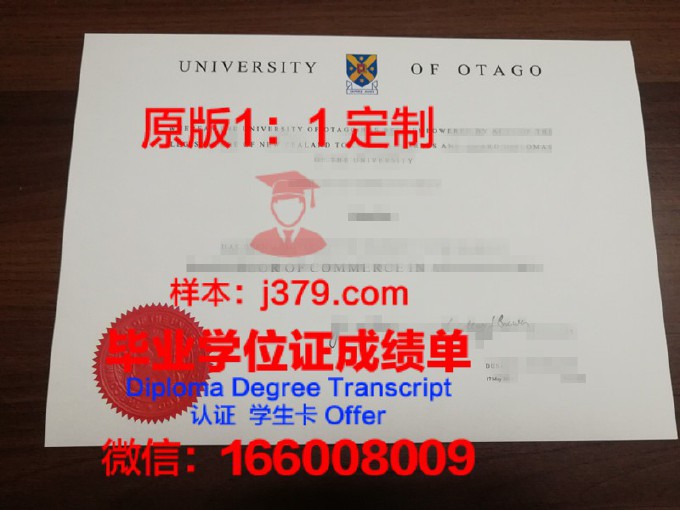 奥塔戈大学的毕业证啥样(奥塔哥大学本科申请条件)