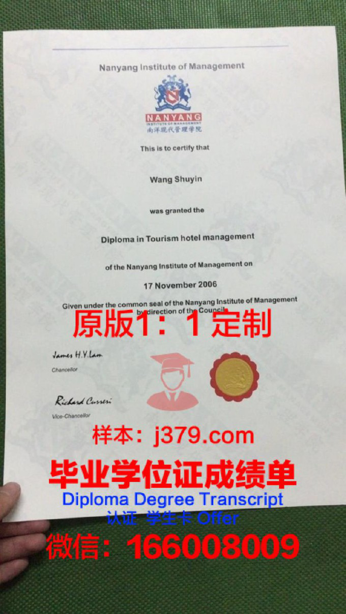 法伦达尔WHU管理学院毕业证图片(法伦达尔管理学院学费)