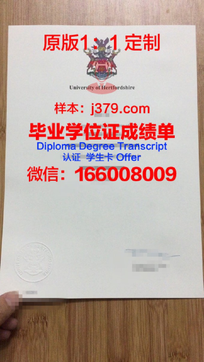 赫特福德郡大学本科毕业证(英国赫特福德大学宿舍)