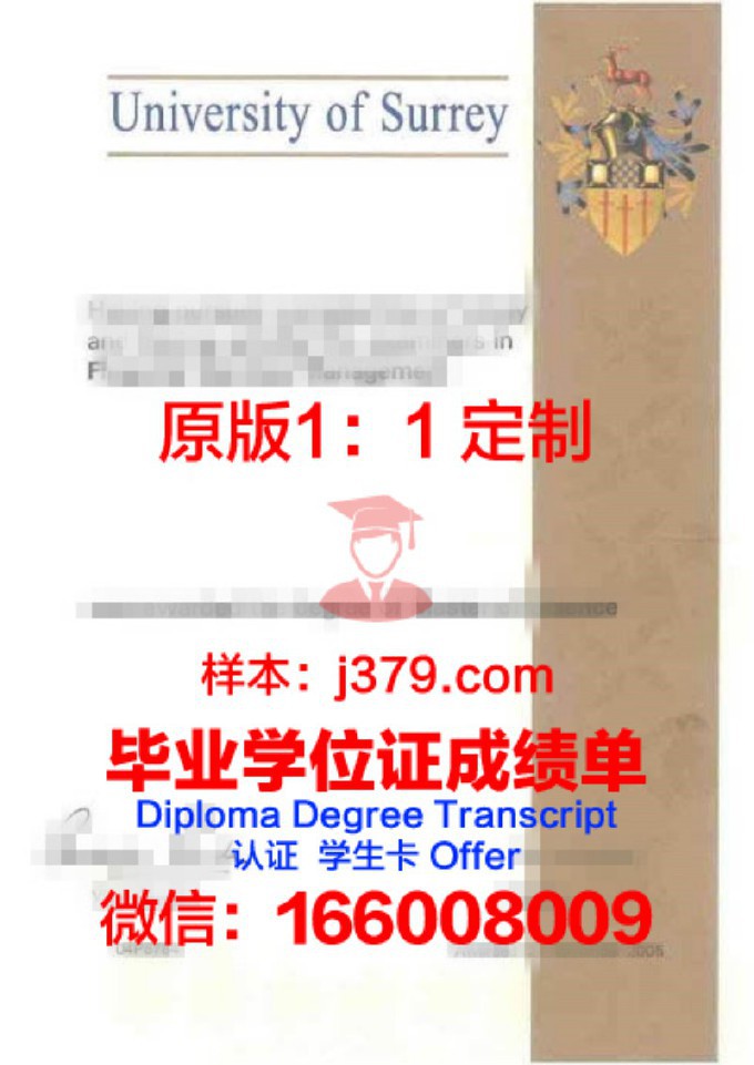 萨里大学毕业证pdf(萨里大学毕业证书图片)