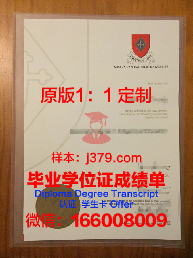 西普特拉大学学生证