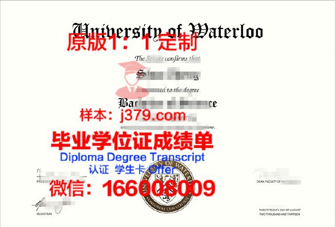 滑铁卢大学毕业证书什么颜色(滑铁卢大学毕业要多少学分)