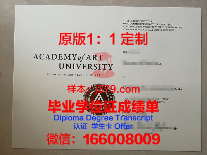 旧金山大学毕业证信任书(旧金山大学要求)