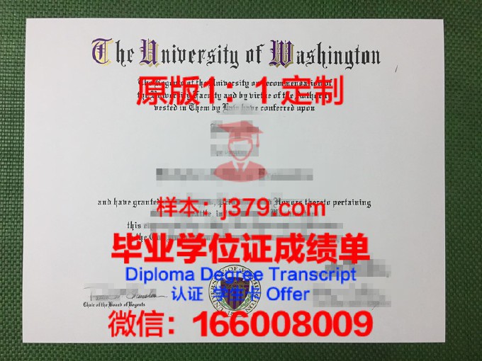 美国华盛顿大学毕业证(美国华盛顿大学毕业证书说了些什么)