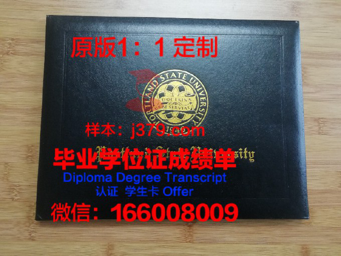 墨西哥国立自治大学毕业证壳子(墨西哥证书)