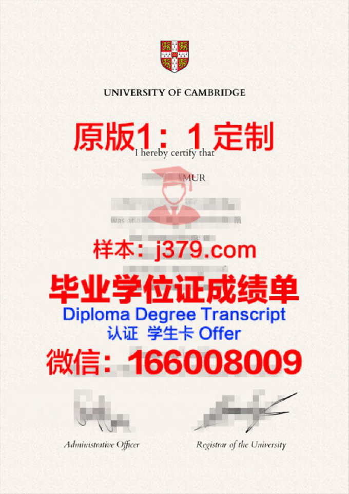 剑桥大学毕业证模板下载(英国剑桥大学毕业证图片)