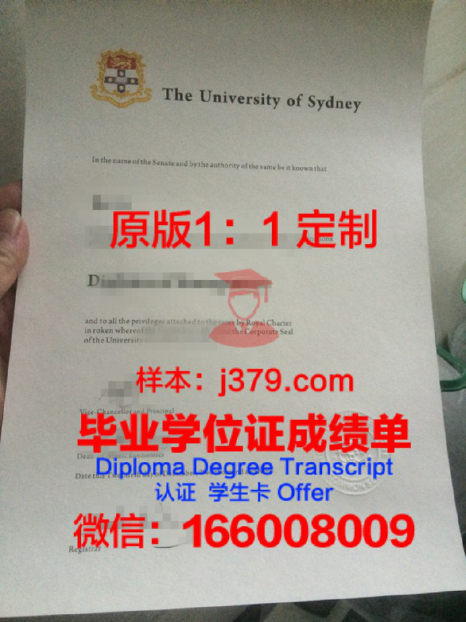 悉尼大学毕业证改专业有影响吗(2021悉尼大学毕业证最新)