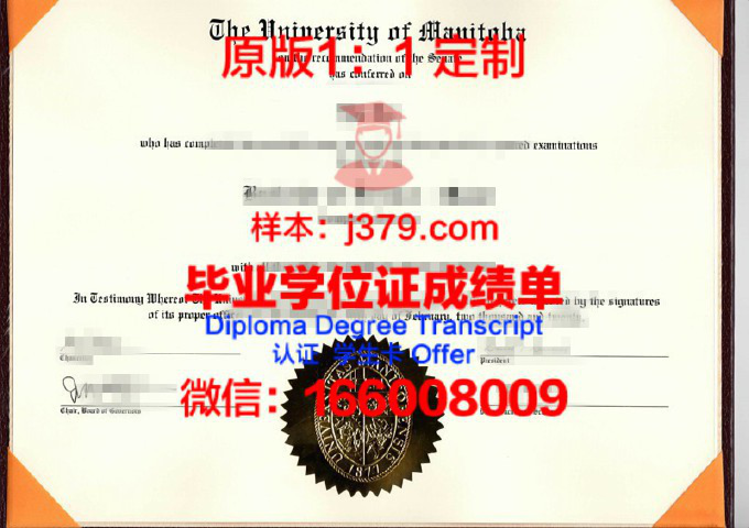 曼尼托巴大学毕业证是真的吗(曼尼托巴大学校友)