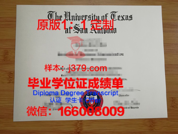 德克萨斯大学加尔维斯顿医学部毕业证模板(美国德克萨斯大学医学院)