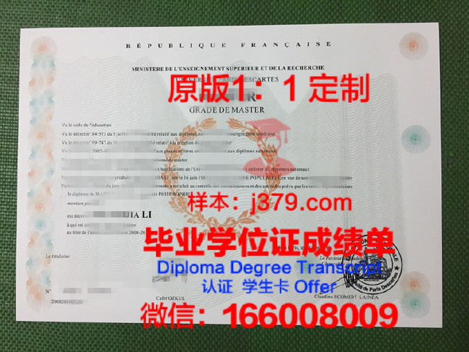 巴黎第八大学diploma证书(巴黎第八大学本科几年)