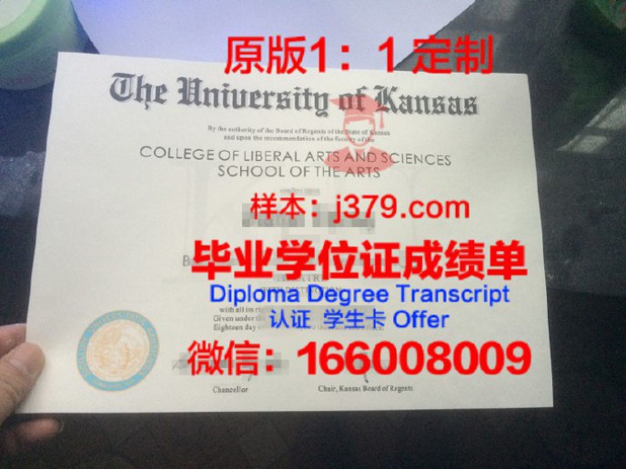 堪萨斯大学毕业证样品University of Kansas Diploma