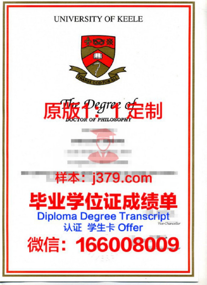 基尔大学毕业证样品Keele University Diploma