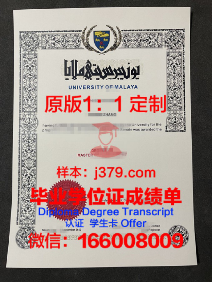 毕业证样品 Diploma_1