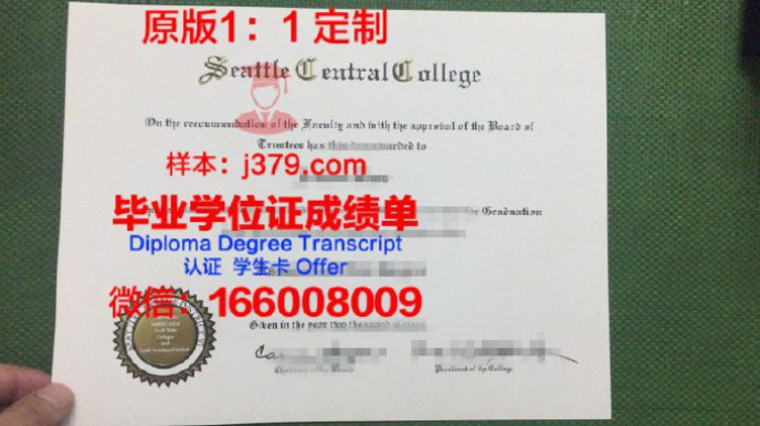 美国联合大学毕业证样品Union Institute and University Diploma