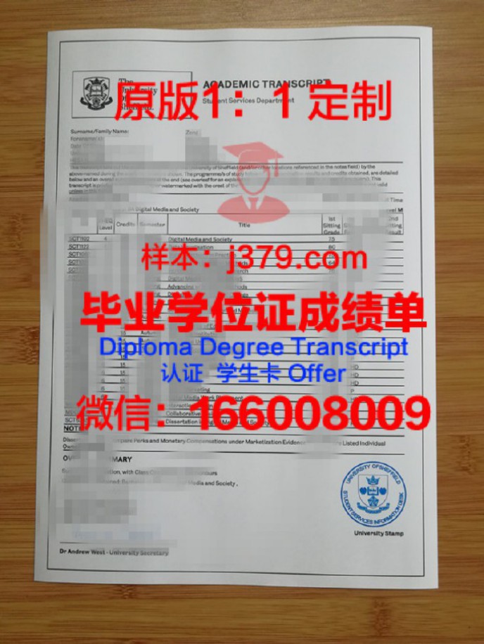 谢菲尔德哈勒姆大学毕业证样品Sheffield Hallam University Diploma