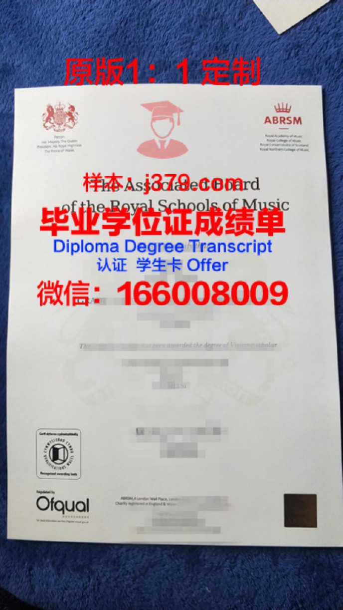 利兹音乐学院毕业证样品Leeds College of Music Diploma