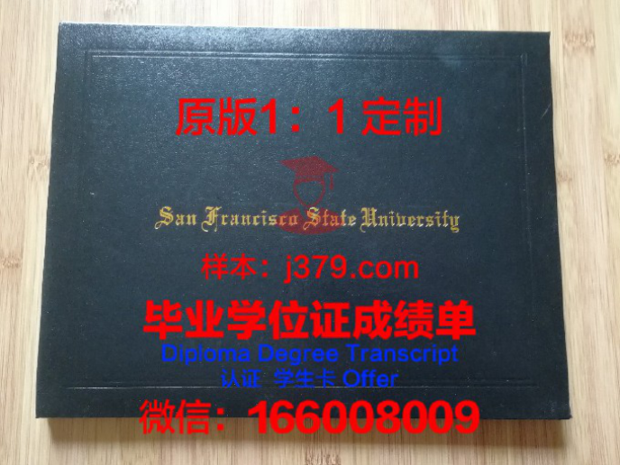 加州大学旧金山分校毕业证样品University of California, San Francisco Diploma