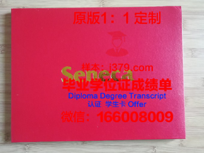 加拿大圣力嘉学院毕业证样品Seneca College of Applied Arts and Technology Diploma