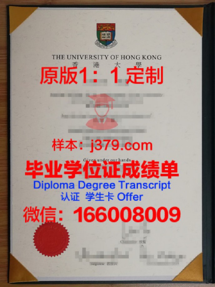 香港大学毕业证定制要求(香港大学毕业证为什么发得晚)