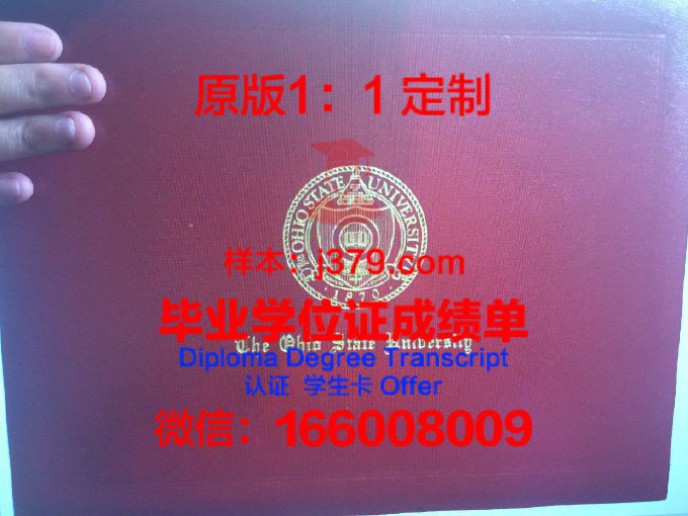 俄亥俄大学毕业证样品Ohio University Diploma