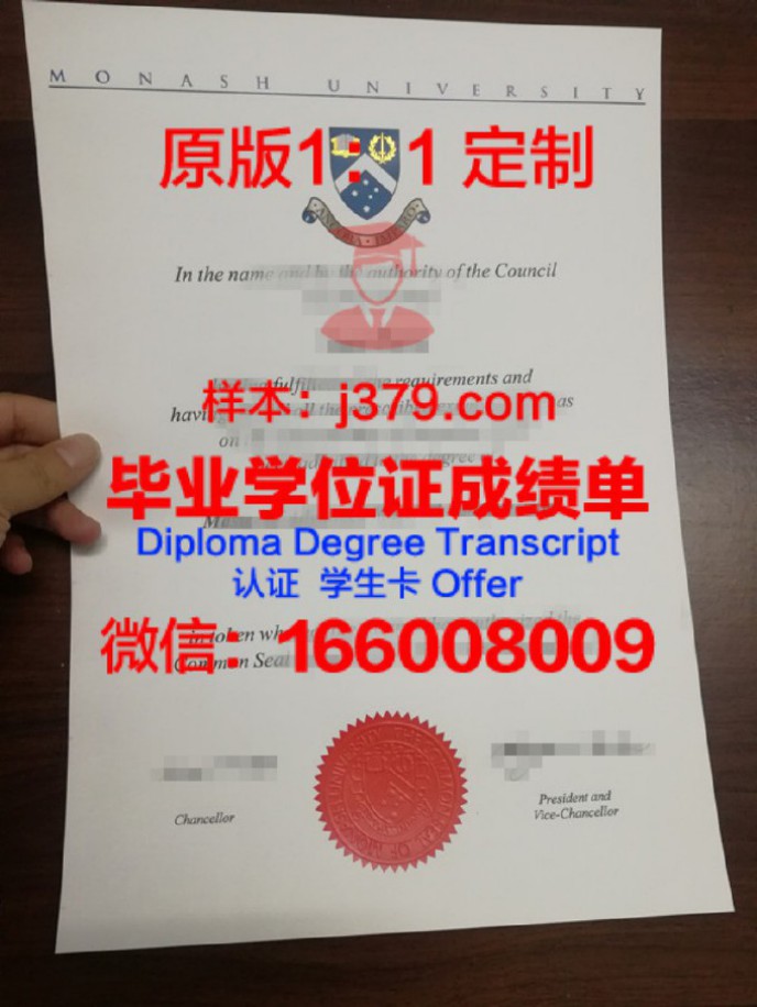 莫纳什大学毕业证样品Monash University Diploma