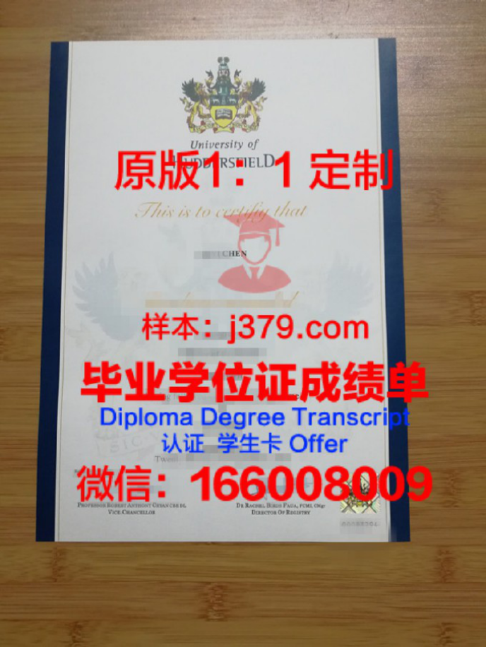 哈德斯菲尔德大学毕业证样品University of Huddersfield Diploma