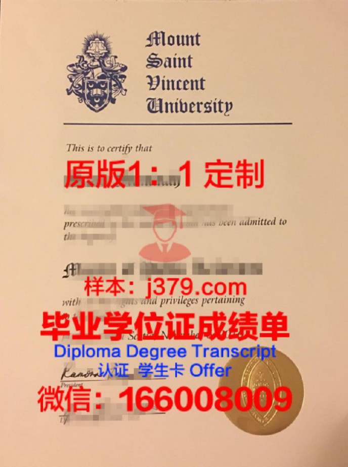 圣文德大学毕业证样品Saint Bonaventure University Diploma