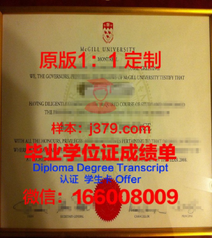 麦吉尔大学毕业证样品McGill University Diploma