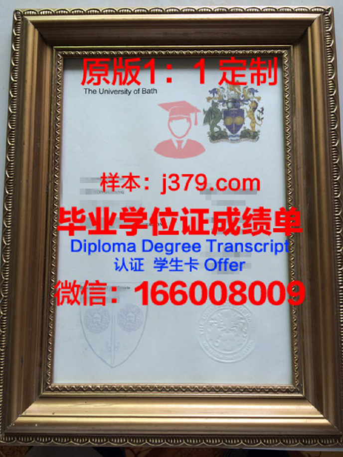 巴斯学院毕业证样品Bath College Diploma