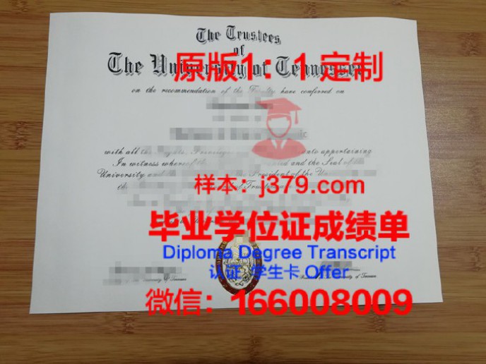 田纳西州立大学毕业证样品Tennessee State University Diploma