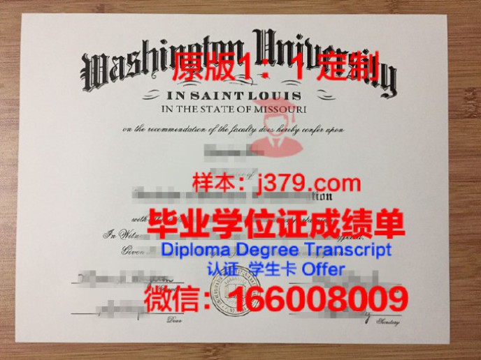 圣路易斯华盛顿大学毕业证样品Washington University in St.louis Diploma