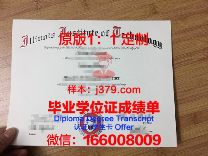 伊利诺伊州立大学毕业证样品Illinois State University Diploma