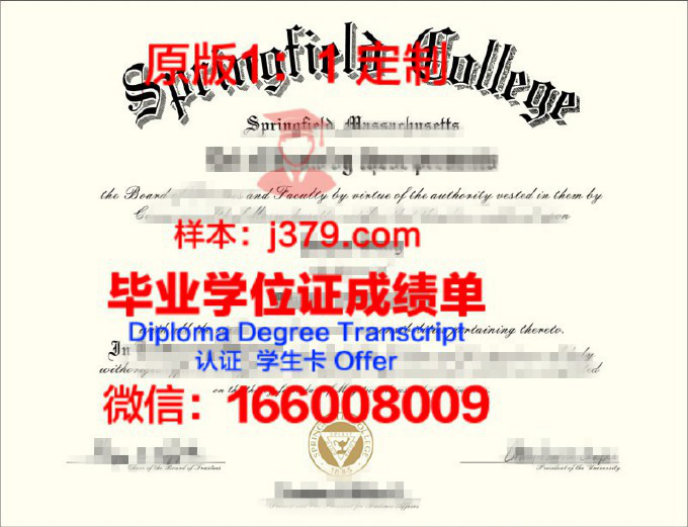 伊利诺伊大学春田分校毕业证样品University of Illinois, Springfield Diploma