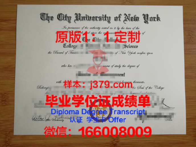 纽约州立环境科学与森林学院毕业证样品SUNY College of Environmental Science and Forestry Diploma