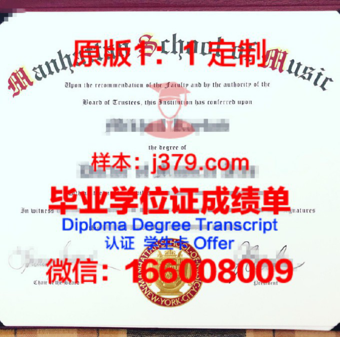 曼哈顿学院毕业证样品Manhattan College Diploma