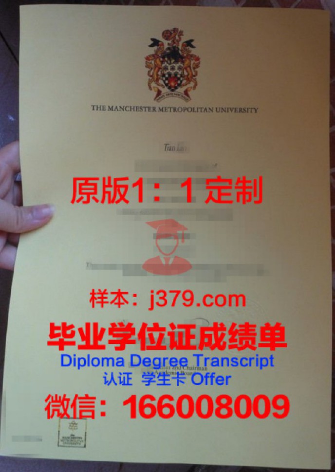 曼彻斯特商学院毕业证样品Manchester Business School Diploma