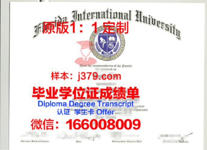 佛罗里达国际大学毕业证样品Florida International University Diploma