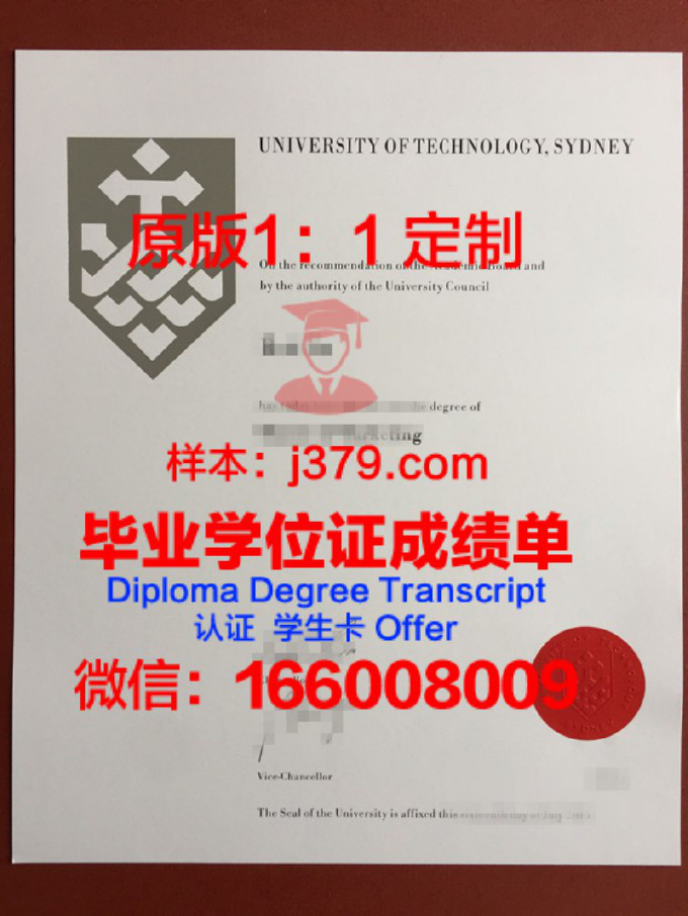 悉尼科技大学毕业证样品University of Technology Sydney Diploma