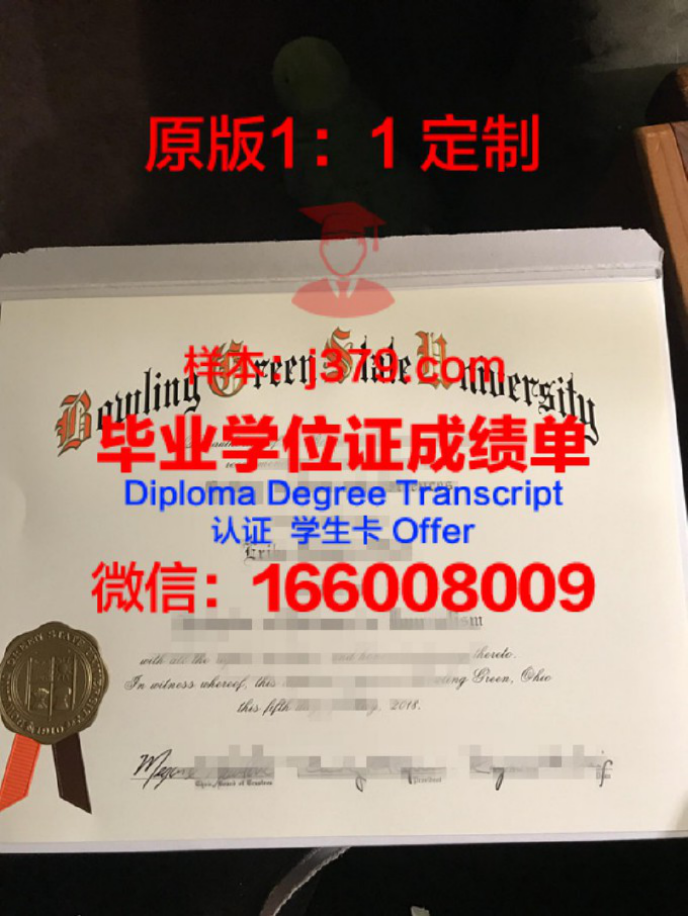 博林格林州立大学毕业证样品Bowling Green State University Diploma