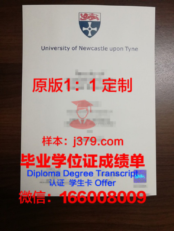 纽卡斯尔大学毕业证样品The University of Newcastle Diploma