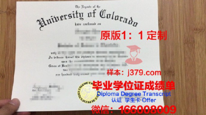 科罗拉多大学科罗拉多斯普林斯分校毕业证样品University of Colorado, Colorado Springs Diploma