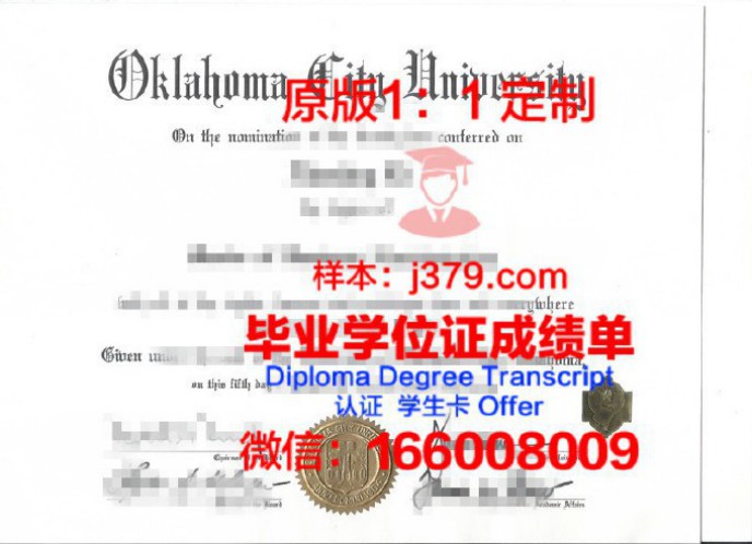 俄克拉荷马基督大学毕业证样品Oklahoma Christian University Diploma