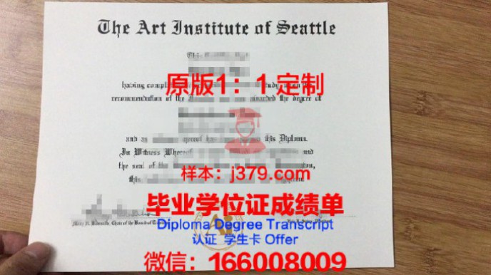 皇家艺术学院毕业证样品Royal College of Art Diploma