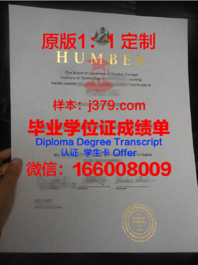 汉博学院毕业证样品Humber College Diploma