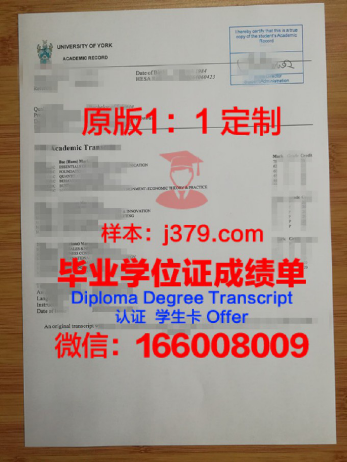 约克工商管理学院毕业证样品York College of Business Diploma