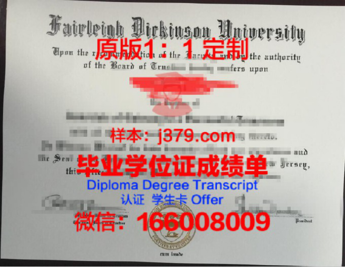 菲尔莱狄更斯大学-温哥华分校毕业证样品Fairleigh Dickinson University-VancouverCampus Diploma