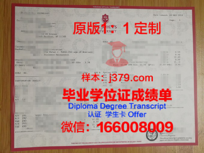 圣约翰大学毕业证样品St. John&#39;s University Diploma